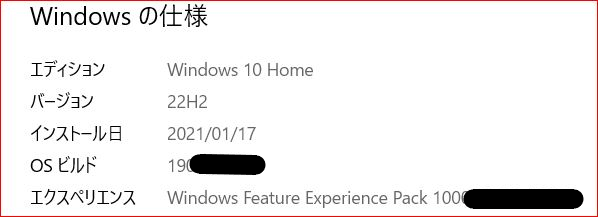 ブログ製作に使用しているパソコンのWindowsキャプチャー画像