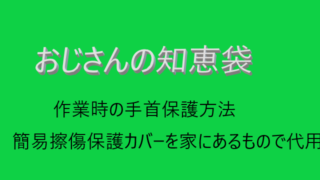 覚えておくと便利な理科 てこの原理とは おじさんのやってみよう