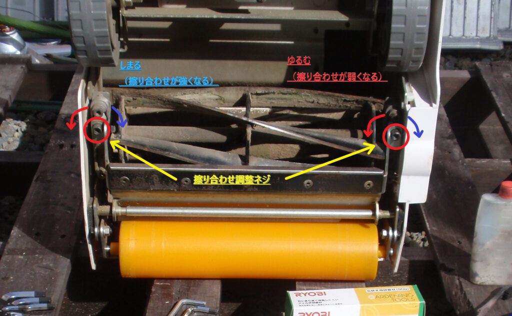 リール刃式芝刈り機 刃の擦り合わせ調整方法を具体的に詳しく解説 おじさんのやってみよう