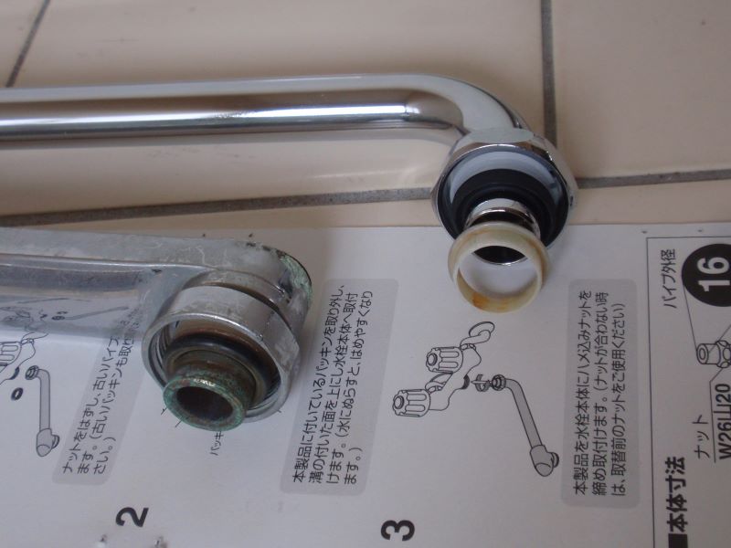 混合水栓の自在パイプ（首振りパイプ）の取り換え　今まで使っていた自在パイプからスペーサーを取り外し
