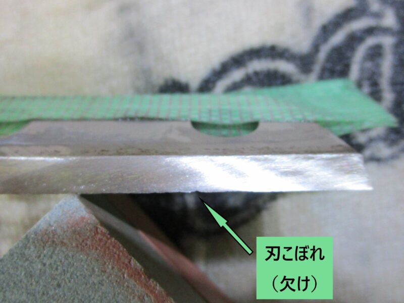 ダイヤモンド砥石で、京セラ・ガーデンシュレッダー GS-2010 の刃研ぎ⑥刃こぼれ部の修正が出来ません。