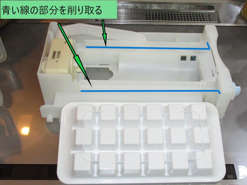 日立 真空チルド冷蔵庫　R-G6200D 自動製氷装置故障　氷を作る代替案⓷自動製氷装置の枠に追加工をして市販の製氷皿を差し込んで使う案