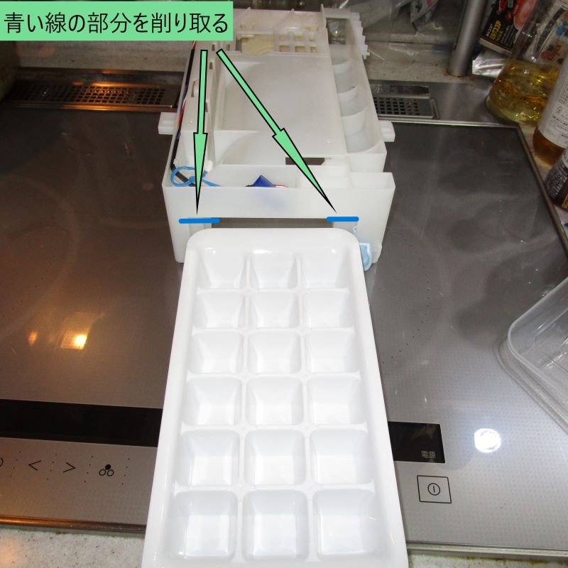 日立 真空チルド冷蔵庫　R-G6200D 自動製氷装置故障　氷を作る代替案⓷自動製氷装置の枠に追加工をして市販の製氷皿を差し込んで使う案２