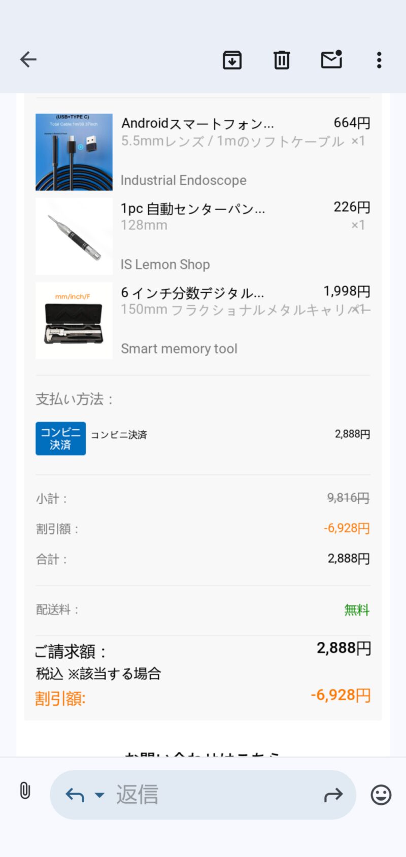 temuで初めて商品を注文してみました