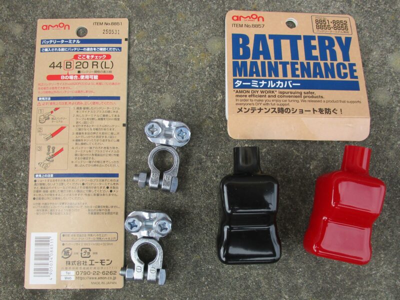 軽トラックのバッテリー交換用に購入した部品の画像　エーモンのバッテリーターミナルとターミナルカバー