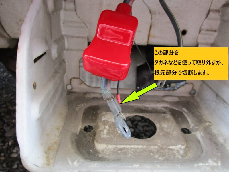車のバッテリーターミナル交換の説明画像