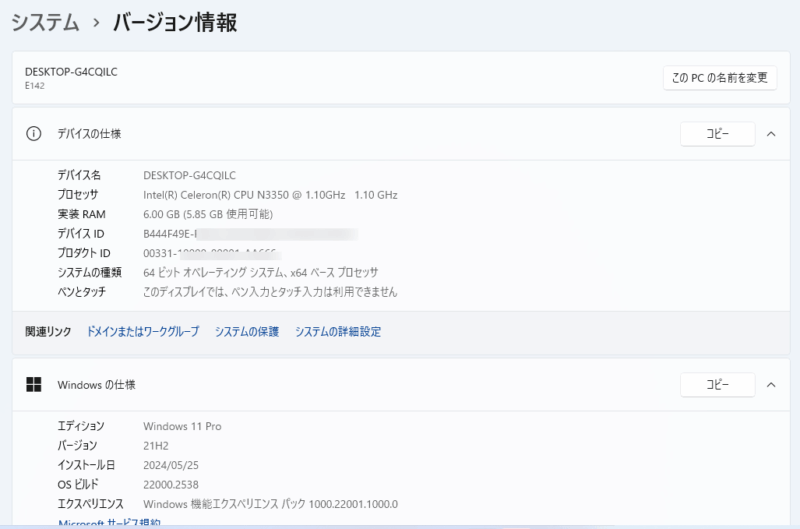temuから購入した新品パソコンの能力の画像