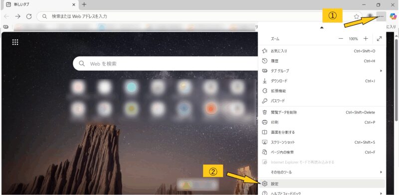 Windows Edgeのアカウントのユーザー名とパスワードの確認方法説明画像①