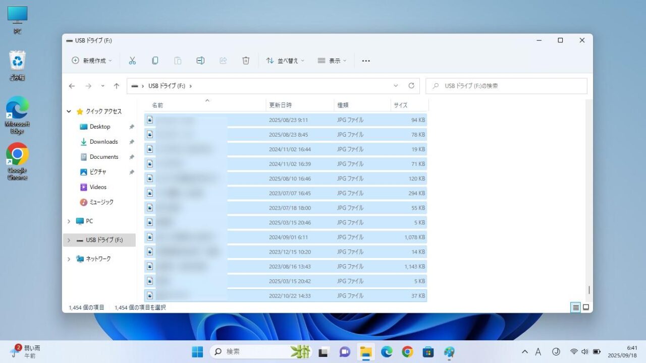 パソコンの移行方法　Windows10からWindows11のパソコンへデータ引っ越しの説明画像
