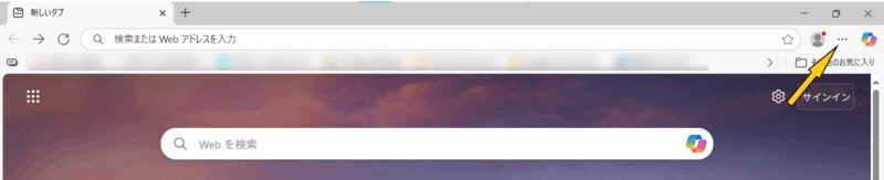 Windows10のEdgeの お気に入り を手動で移行する方法　エクスポート（コピーデータ出力）の説明画像①