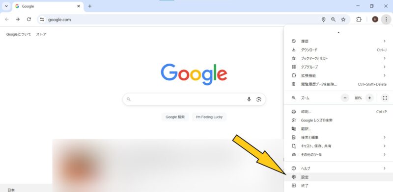 パソコン引っ越しGoogle Cromeの引っ越し手順説明画像②