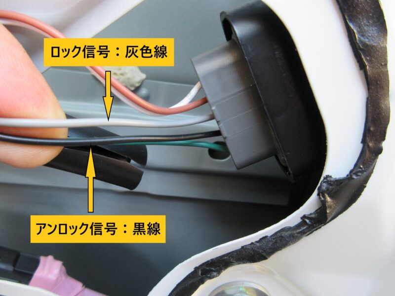 ダイハツハイゼットトラックにキーレス連動ドアミラー格納キットを取り付ける時の配線説明画像