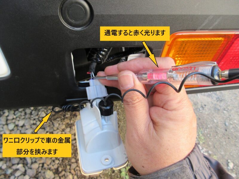 ハイゼットトラックS510Pにバックカメラを取り付け。バックランプのブラス配線を確認している画像