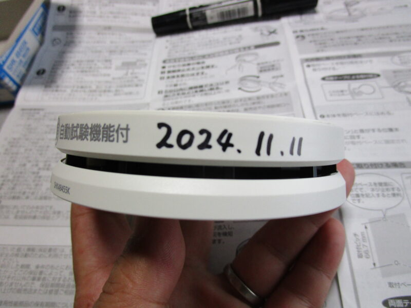 火災報知器の設置じに設置日を記入した画像