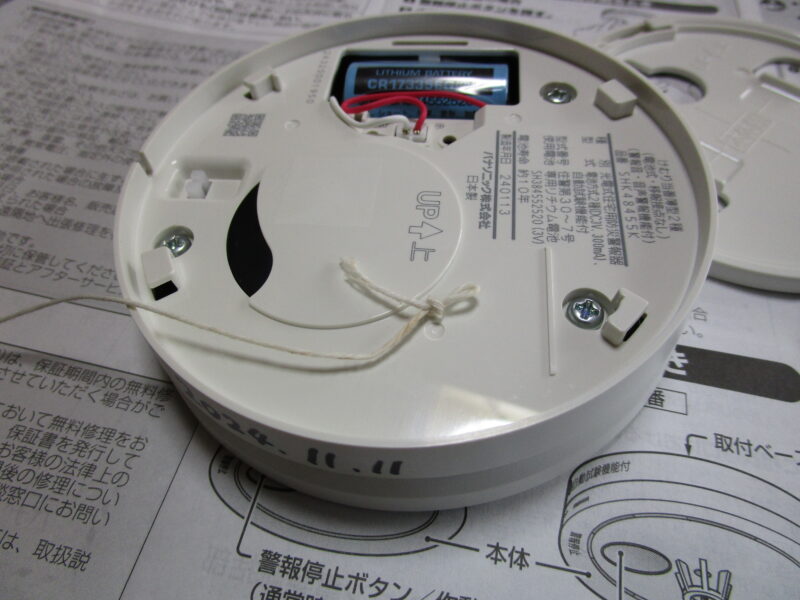火災報知器の動作確認用のひもをタコ糸で代用した画像　取り付け方説明
