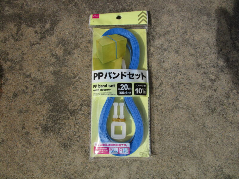 ダイソー（100均）で購入したPPバンドセット