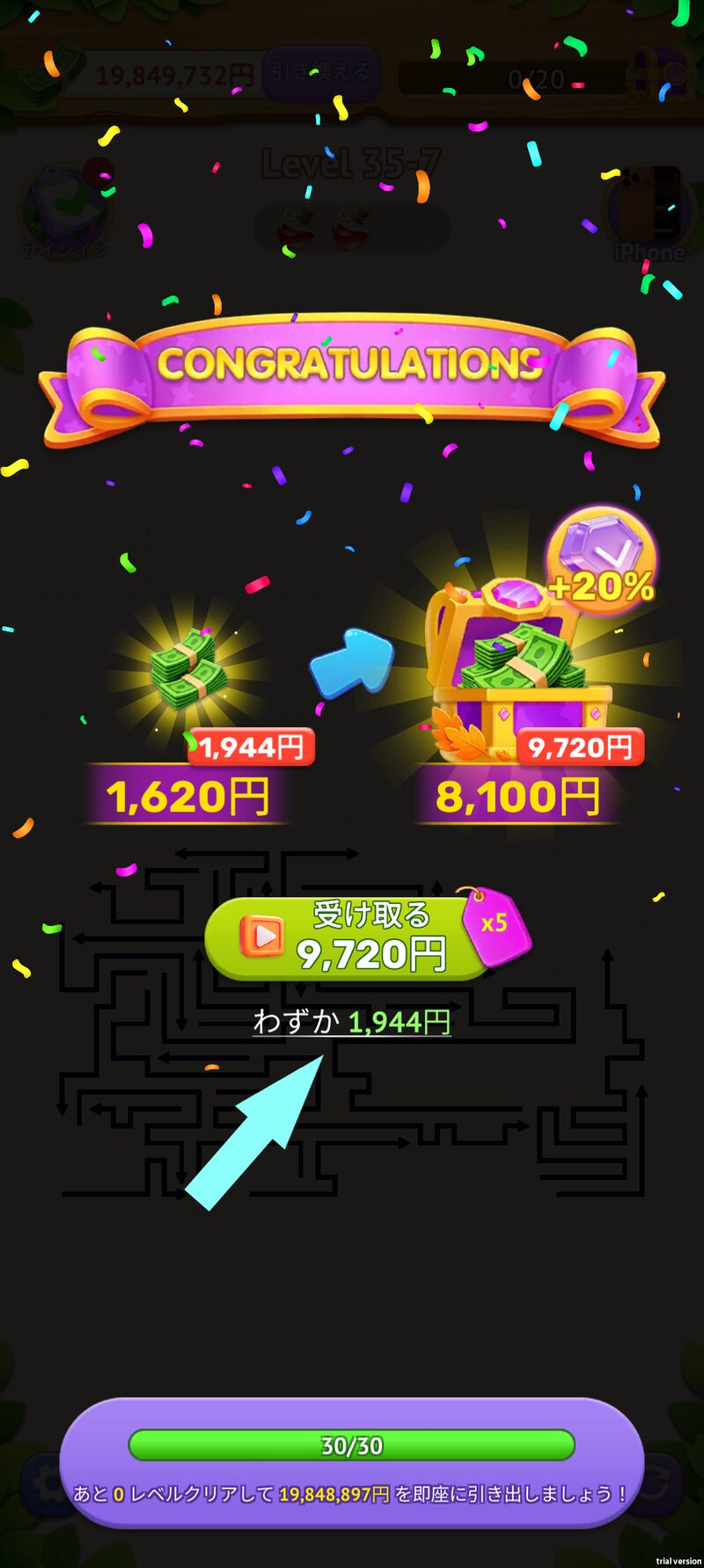 広告視聴を避けてレベル上げを選択する画面